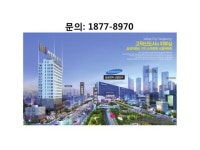 ‘서정메트로하임’ 삼성100조 투자의 비밀을 따라가야 노후가 든든하다!
