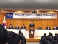 [주총 2015] 외국인 투자자, 한전땅에 10조 쓴 현대차에 주주권익보호委 설치 요구