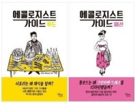 [신간 소개] 강진 백운동 별서정원 外