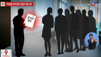 충암교 교장과 교감의 사과문 전문, 
