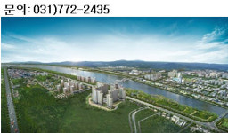 양평 휴먼빌 2차 아파트 부담 없는 계약조건에 내집마련 부담 줄인다