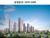 1차 완판 신화 잇나? 화성 남양 2차 양우내안애 전격 분양