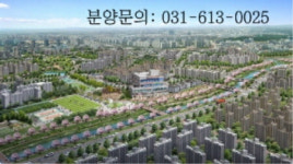 동탄2신도시 노른자위 비젼ㆍ신세계프라자 문의 급증