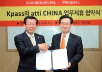 매거진하우스, 프리미엄패스인터내셔널과 케이패스 확대 MOU