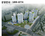 급물살 탄 서울뉴타운 ··· 소형아파트 실수요자와 투자자 ‘눈길’