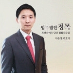 프랜차이즈 분쟁과 갈등 관리, 가맹본부의 경쟁력이다