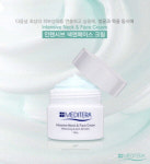 발효화장품 메디테라 출시