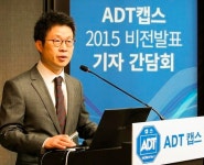 최진환 ADT캡스 사장 2018년 매출 1조원 달성