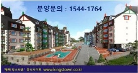 미공군전용 렌탈하우스 ‘평택 킹스타운’, 분양 앞두고 눈길