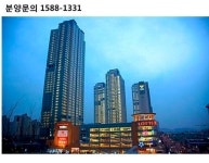 '청라 롯데캐슬 오피스텔', 분양 받는 즉시 수익 창출