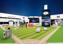 KT, 5G 야구장 전시관으로 월드IT쇼 2015 참가
