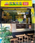 창업 성공사례 치킨마루 화서역점, ‘값진 경험과 성공의 기쁨을 얻다’