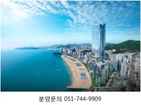 부산 최고의 입지, 해운대 라마다 앙코르 호텔 분양… 안정적 고수익률 기대하는 투자자 늘어