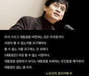 메르스 유시민, 