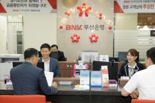부산은행, 경기 1호점 시화공단지점 개점