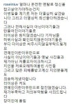 장미인애 심경글 전문 더 이상은... 참진 않겠습니다