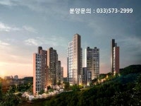 삼척동자도 아는 e편한세상 삼척교동‘ 견본주택, 열기 뜨겁네