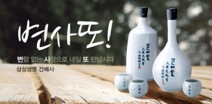 [오늘의 건배사](21) 변사또