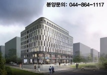세종시 상가분양, 입지조건과 배후수요 뛰어난 곳은?