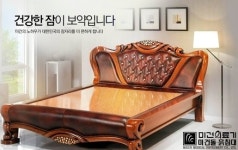 미건의료기, 돌침대,흙침대 두 마리 토끼 잡겠다