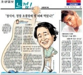 [맛깔나는 편집 이야기]  신문 읽는 묘미