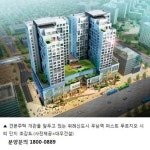 새로운 이름으로 태어난 대우건설 ‘위례 우남역 퍼스트 푸르지오 시티’ 분양