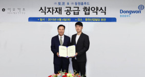 동원홈푸드, ‘25카츠(이오카츠)’와 식자재 공급 업무 협약 체결