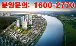 공간은 더 넓게, 가치는 더 높게…나주 남평 양우내안애 리버시티 1차