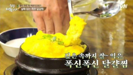 집밥백선생 백종원, 폭신폭신 달걀찜 레시피 공개