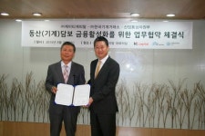 kt캐피탈, 한국기계거래소와 기계담보 금융활성화 업무협약 체결