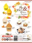 브런치&디저트카페 ‘바빈스커피’, 전국 창업설명회...신메뉴 이벤트실시