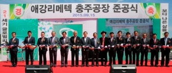 태광실업, 국내 최대 배관자재 공장 준공