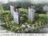 산업단지 주변 아파트가 뜬다... ‘LH오산세교 휴먼시아 꿈에그린 11단지’