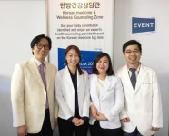 생기한의원, ‘2015 빅포럼’에서 전세계 참가자들에게 아토피 피부질환 건강 상담