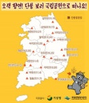 2015 단풍시기, 중부는 10월 중순 남부는 11월 초순이면 절정… 단풍길 추천 명소는?