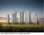 단지 내 쾌적성 높인 ‘반포 래미안 아이파크’ 살기 좋은 아파트로 입소문