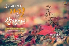제17회 순천만 갈대축제, 늦가을맞이 대축제… 연인·가족·친구 나들이에 추천