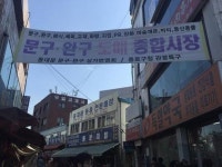 [그때 그곳 지금은]⑥ 반쪽 난 ‘동심 천국’ 창신동 문구·완구 시장…실효성 없는 지원 되레 골치