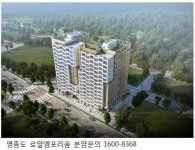 영종도 카지노사업 본격화, 최적의 입지 영종 엠포리움호텔 객실특별분양