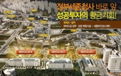 세종시 부동산 성공투자의 중심, 세종파이낸스센터