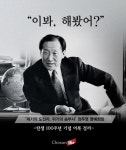 [카드뉴스] ‘거인 정주영 어록...이봐 해봤어?