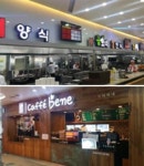 화성(시흥 방향)휴게소, 겨울 여행 졸릴 땐 커피·출출할 땐 직화요리