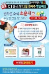 (주)타임교육 ‘플레이팩토 키즈‘, CJ홈쇼핑 론칭 기념 이벤트 및 사전판매 시행