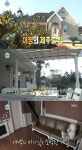 이정, 제주도 집 공개 사촌형 쿨 이재훈 옆집, 할 것도 많고 재밌다