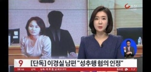 이경실, 남편 최 모씨 성추행 혐의 로 징역 2년 구형…피해자 충격이 커서 병원 치료