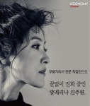 [카드뉴스] 발레리나 김주원의 끝없는 진화