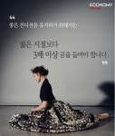 [카드뉴스] 발레리나 김주원의 끝없는 진화
