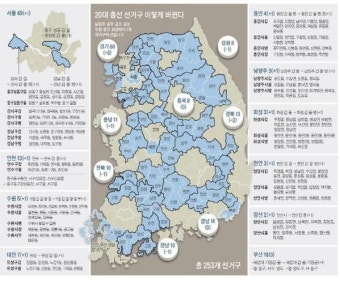 선거구획정안, 선거 42일 앞두고 간신히 국회 통과