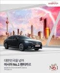 롯데렌터카, 자동차 등록대수 아시아 1위…일본 도요타렌터카는 2위로 밀려