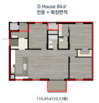 대림산업, D.House 적용된 e편한세상 테라스 오포 선착순 분양